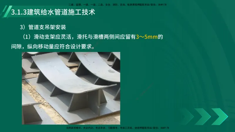 25年一建《机电实务》大V精讲第14章讲义打印版_2026年一级建造师_2026年一建机电_2025年一建机电SVIP_02-基础精讲✿高端面授✿深度强化_32-机电《强化精讲班》王建波YL