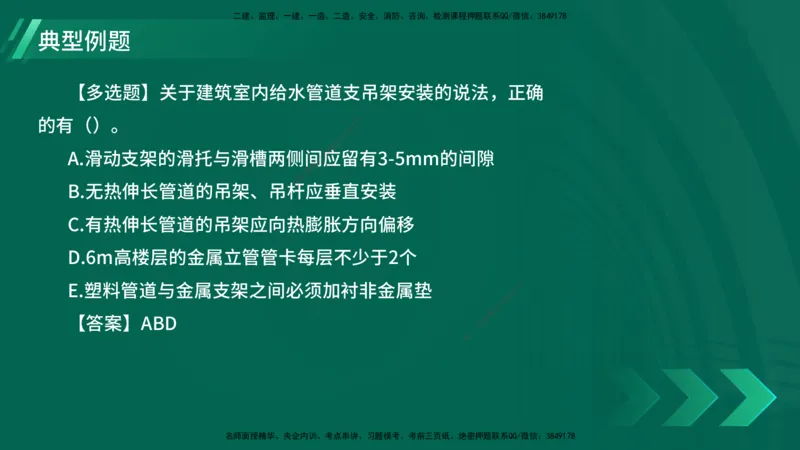 25年一建《机电实务》大V精讲第14章讲义打印版_2026年一级建造师_2026年一建机电_2025年一建机电SVIP_02-基础精讲✿高端面授✿深度强化_32-机电《强化精讲班》王建波YL