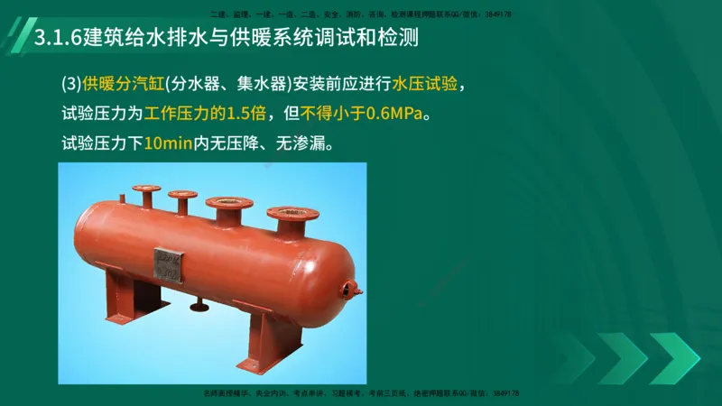 25年一建《机电实务》大V精讲第14章讲义打印版_2026年一级建造师_2026年一建机电_2025年一建机电SVIP_02-基础精讲✿高端面授✿深度强化_32-机电《强化精讲班》王建波YL