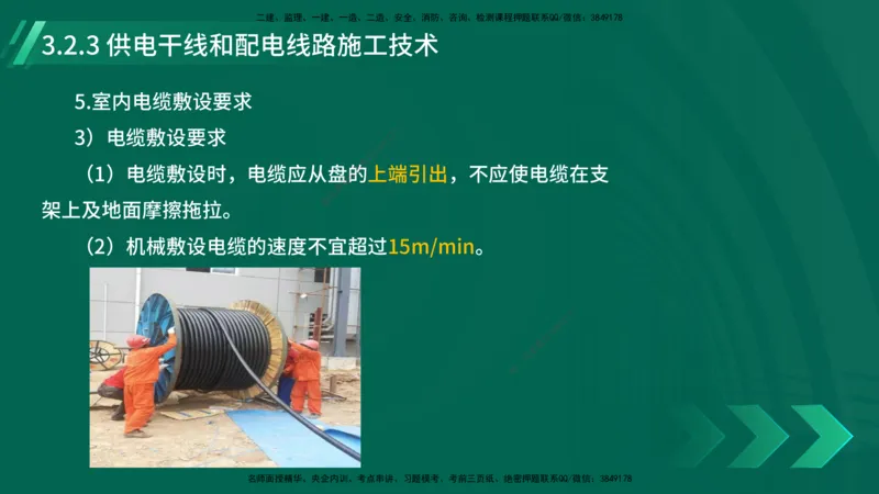 25年一建《机电实务》大V精讲第14章讲义打印版_2026年一级建造师_2026年一建机电_2025年一建机电SVIP_02-基础精讲✿高端面授✿深度强化_32-机电《强化精讲班》王建波YL