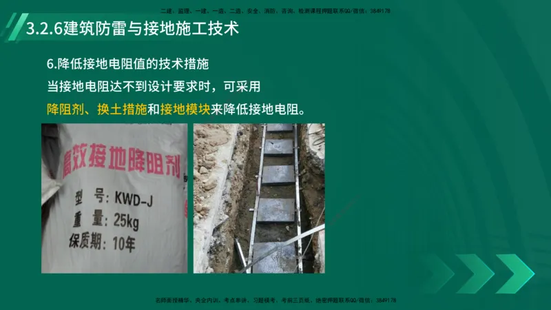 25年一建《机电实务》大V精讲第14章讲义打印版_2026年一级建造师_2026年一建机电_2025年一建机电SVIP_02-基础精讲✿高端面授✿深度强化_32-机电《强化精讲班》王建波YL