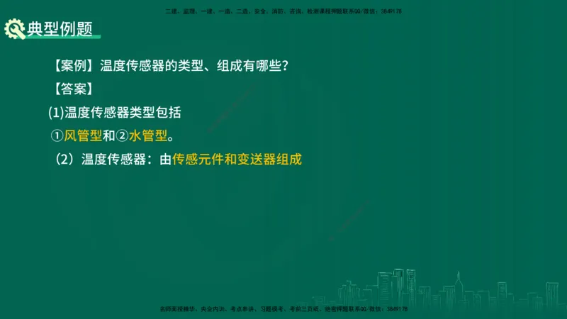 25年一建《机电实务》大V精讲第14章讲义打印版_2026年一级建造师_2026年一建机电_2025年一建机电SVIP_02-基础精讲✿高端面授✿深度强化_32-机电《强化精讲班》王建波YL