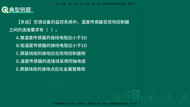 25年一建《机电实务》大V精讲第14章讲义打印版_2026年一级建造师_2026年一建机电_2025年一建机电SVIP_02-基础精讲✿高端面授✿深度强化_32-机电《强化精讲班》王建波YL