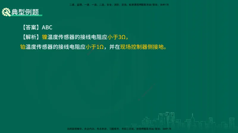 25年一建《机电实务》大V精讲第14章讲义打印版_2026年一级建造师_2026年一建机电_2025年一建机电SVIP_02-基础精讲✿高端面授✿深度强化_32-机电《强化精讲班》王建波YL