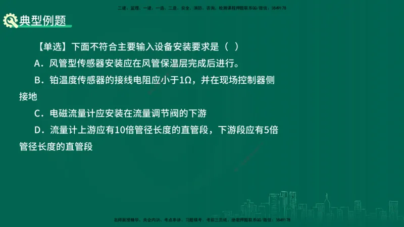 25年一建《机电实务》大V精讲第14章讲义打印版_2026年一级建造师_2026年一建机电_2025年一建机电SVIP_02-基础精讲✿高端面授✿深度强化_32-机电《强化精讲班》王建波YL