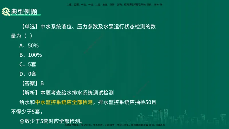 25年一建《机电实务》大V精讲第14章讲义打印版_2026年一级建造师_2026年一建机电_2025年一建机电SVIP_02-基础精讲✿高端面授✿深度强化_32-机电《强化精讲班》王建波YL