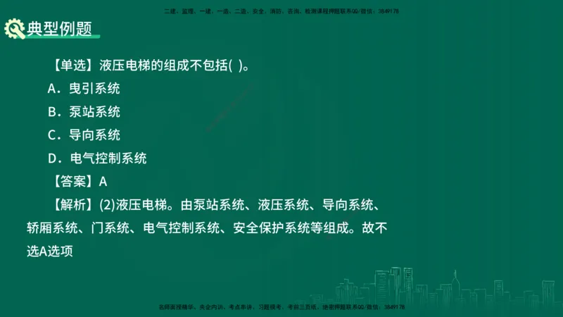 25年一建《机电实务》大V精讲第14章讲义打印版_2026年一级建造师_2026年一建机电_2025年一建机电SVIP_02-基础精讲✿高端面授✿深度强化_32-机电《强化精讲班》王建波YL