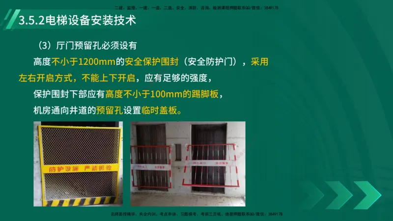 25年一建《机电实务》大V精讲第14章讲义打印版_2026年一级建造师_2026年一建机电_2025年一建机电SVIP_02-基础精讲✿高端面授✿深度强化_32-机电《强化精讲班》王建波YL