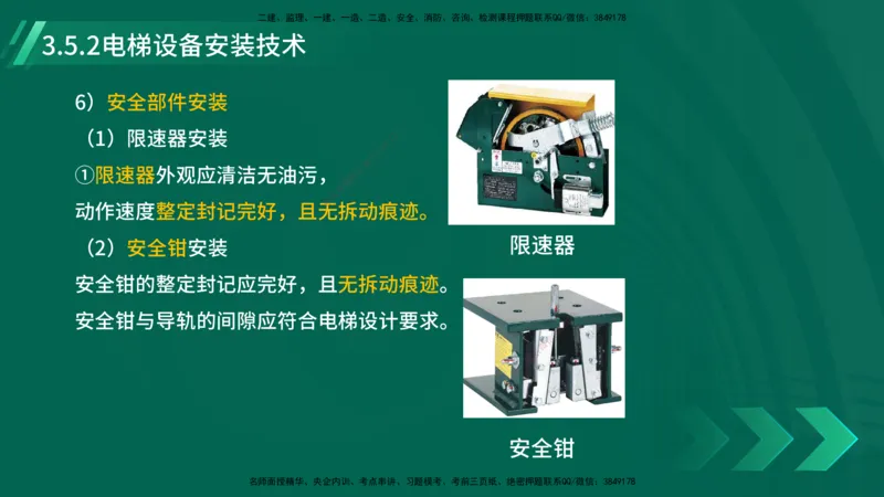 25年一建《机电实务》大V精讲第14章讲义打印版_2026年一级建造师_2026年一建机电_2025年一建机电SVIP_02-基础精讲✿高端面授✿深度强化_32-机电《强化精讲班》王建波YL