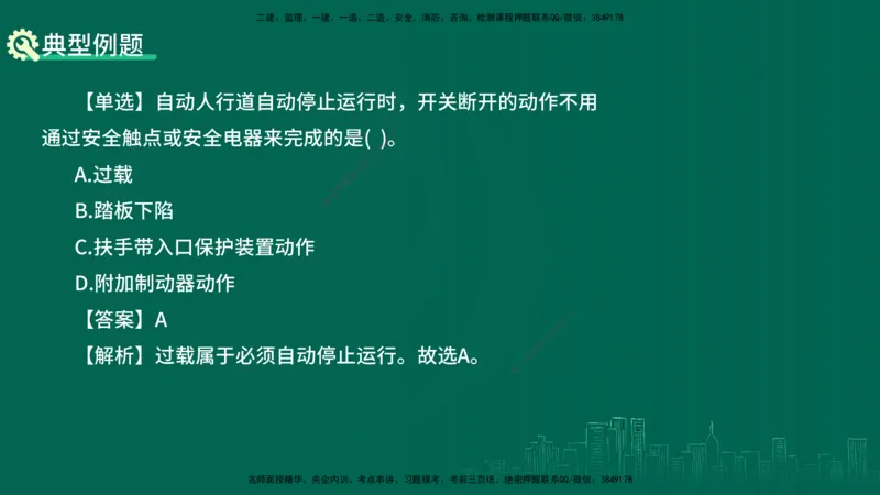 25年一建《机电实务》大V精讲第14章讲义打印版_2026年一级建造师_2026年一建机电_2025年一建机电SVIP_02-基础精讲✿高端面授✿深度强化_32-机电《强化精讲班》王建波YL