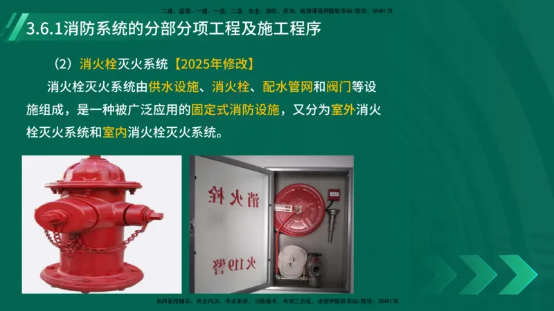 25年一建《机电实务》大V精讲第14章讲义打印版_2026年一级建造师_2026年一建机电_2025年一建机电SVIP_02-基础精讲✿高端面授✿深度强化_32-机电《强化精讲班》王建波YL