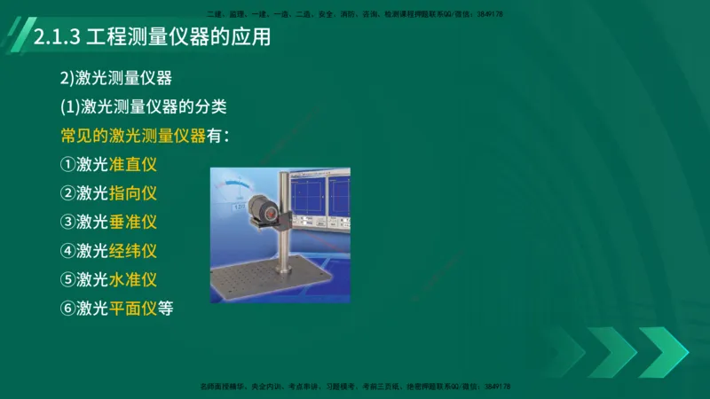 25年一建《机电实务》大V精讲第14章讲义打印版_2026年一级建造师_2026年一建机电_2025年一建机电SVIP_02-基础精讲✿高端面授✿深度强化_32-机电《强化精讲班》王建波YL