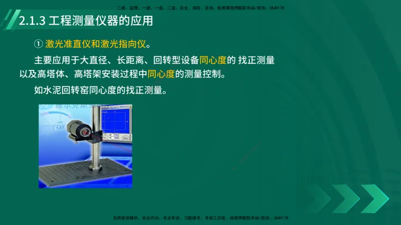 25年一建《机电实务》大V精讲第14章讲义打印版_2026年一级建造师_2026年一建机电_2025年一建机电SVIP_02-基础精讲✿高端面授✿深度强化_32-机电《强化精讲班》王建波YL