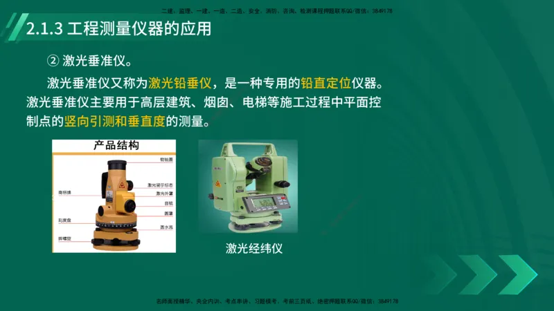 25年一建《机电实务》大V精讲第14章讲义打印版_2026年一级建造师_2026年一建机电_2025年一建机电SVIP_02-基础精讲✿高端面授✿深度强化_32-机电《强化精讲班》王建波YL