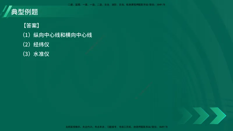 25年一建《机电实务》大V精讲第14章讲义打印版_2026年一级建造师_2026年一建机电_2025年一建机电SVIP_02-基础精讲✿高端面授✿深度强化_32-机电《强化精讲班》王建波YL