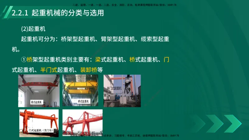 25年一建《机电实务》大V精讲第14章讲义打印版_2026年一级建造师_2026年一建机电_2025年一建机电SVIP_02-基础精讲✿高端面授✿深度强化_32-机电《强化精讲班》王建波YL