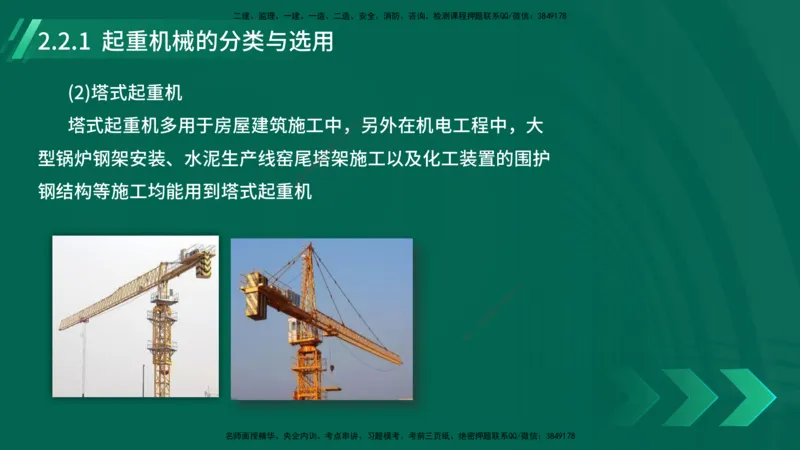 25年一建《机电实务》大V精讲第14章讲义打印版_2026年一级建造师_2026年一建机电_2025年一建机电SVIP_02-基础精讲✿高端面授✿深度强化_32-机电《强化精讲班》王建波YL