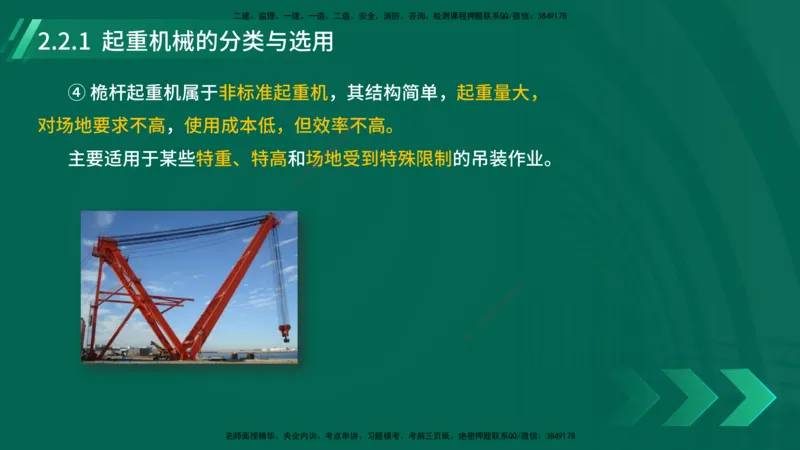 25年一建《机电实务》大V精讲第14章讲义打印版_2026年一级建造师_2026年一建机电_2025年一建机电SVIP_02-基础精讲✿高端面授✿深度强化_32-机电《强化精讲班》王建波YL