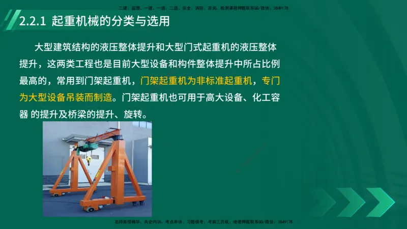 25年一建《机电实务》大V精讲第14章讲义打印版_2026年一级建造师_2026年一建机电_2025年一建机电SVIP_02-基础精讲✿高端面授✿深度强化_32-机电《强化精讲班》王建波YL