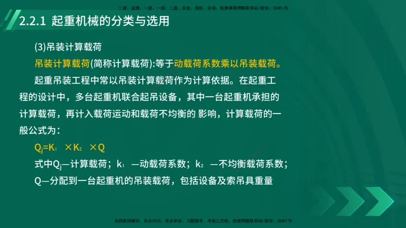 25年一建《机电实务》大V精讲第14章讲义打印版_2026年一级建造师_2026年一建机电_2025年一建机电SVIP_02-基础精讲✿高端面授✿深度强化_32-机电《强化精讲班》王建波YL