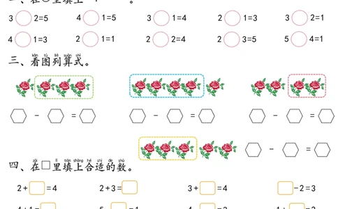 数学乐园每日一练8张去水印_幼小语数英专项资料_幼小数学专项