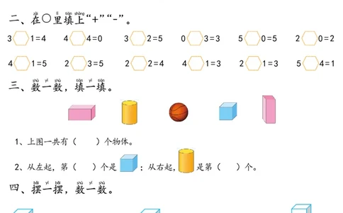 数学乐园每日一练8张去水印_幼小语数英专项资料_幼小数学专项