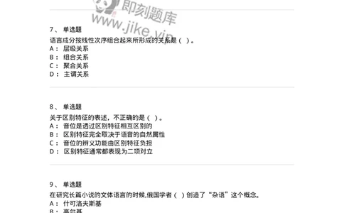 122-2020年军队文职考试《汉语言文学》真题-137682_军队文职(1)_01.军队文职真题-专业课_（全）版本一（历年真题+章节练习+模拟题）_汉语言文学(军队文职)_历年真题_纯题目