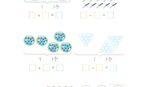 p123计算-100以内加减法_幼小衔接全套_7.幼小衔接全套_22、幼小衔接教材_数学幼小衔接幼儿操作手册word（数学）