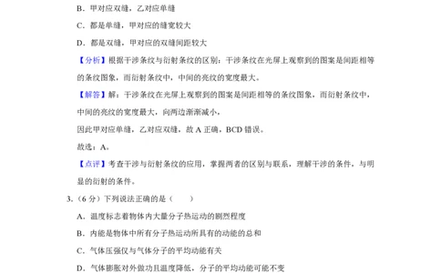 2019年高考物理试卷（北京）（解析卷）_物理历年高考真题_新&middot;PDF版2008-2025&middot;高考物理真题_物理（按省份分类）2008-2025_2008-2025&middot;（北京）物理高考真题