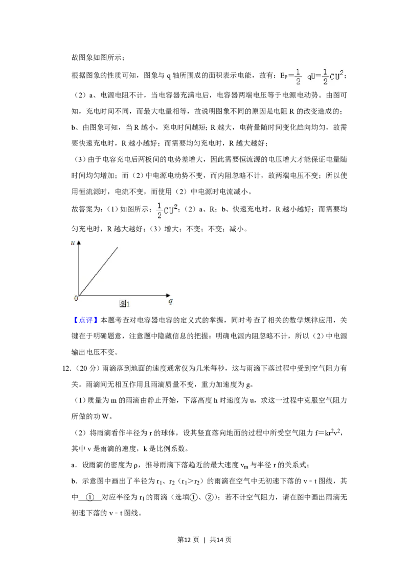 2019年高考物理试卷（北京）（解析卷）_物理历年高考真题_新&middot;PDF版2008-2025&middot;高考物理真题_物理（按省份分类）2008-2025_2008-2025&middot;（北京）物理高考真题