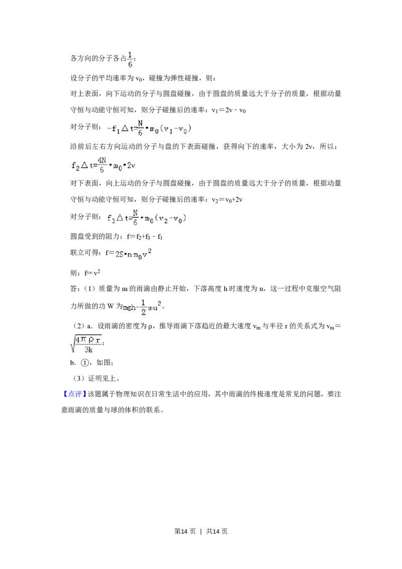 2019年高考物理试卷（北京）（解析卷）_物理历年高考真题_新&middot;PDF版2008-2025&middot;高考物理真题_物理（按省份分类）2008-2025_2008-2025&middot;（北京）物理高考真题