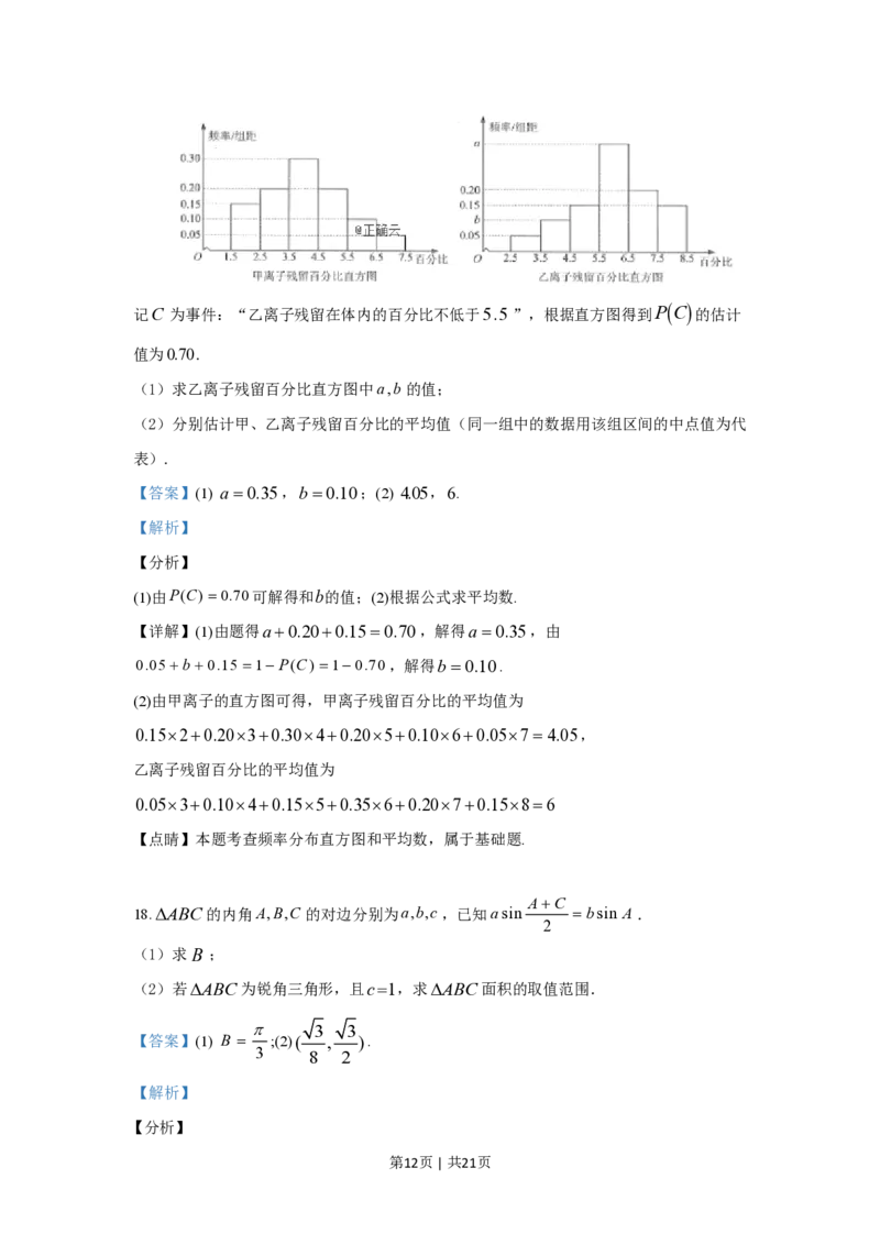 2019年高考数学试卷（理）（新课标Ⅲ）（解析卷）_历年高考真题合集_数学历年高考真题_新&middot;PDF版2008-2025&middot;高考数学真题_数学（按省份分类）2008-2025_2008-2025&middot;（云南）数学高考真题