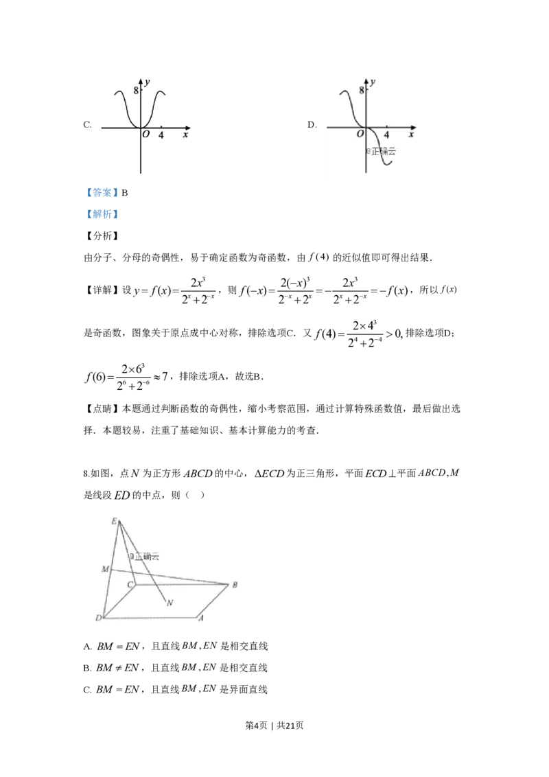 2019年高考数学试卷（理）（新课标Ⅲ）（解析卷）_历年高考真题合集_数学历年高考真题_新&middot;PDF版2008-2025&middot;高考数学真题_数学（按省份分类）2008-2025_2008-2025&middot;（云南）数学高考真题