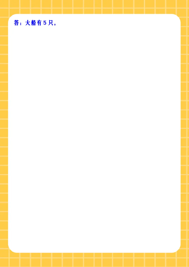 2025秋新版五年级数学上册期末常考易错应用题《列方程解鸡兔同笼问题》专项训练_五上数学25秋