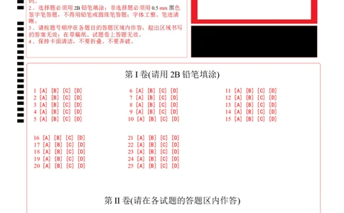 历史（全国通用）（答题卡）_2025年初中《中考第一次模拟》全国各地区模拟卷（8科全）(1)_2025年《中考第一次模拟卷》初中历史_全国通用&radic;
