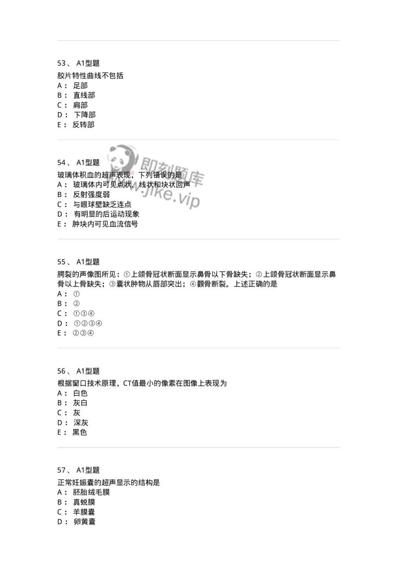 907-2025年军队文职考试《医学影像技术》模拟预测4-137858_军队文职(1)_01.军队文职真题-专业课_（全）版本一（历年真题+章节练习+模拟题）_医学影像技术(军队文职)_预测模拟_纯题目