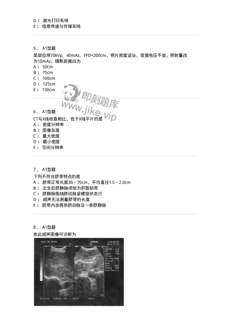 907-2025年军队文职考试《医学影像技术》模拟预测4-137858_军队文职(1)_01.军队文职真题-专业课_（全）版本一（历年真题+章节练习+模拟题）_医学影像技术(军队文职)_预测模拟_纯题目