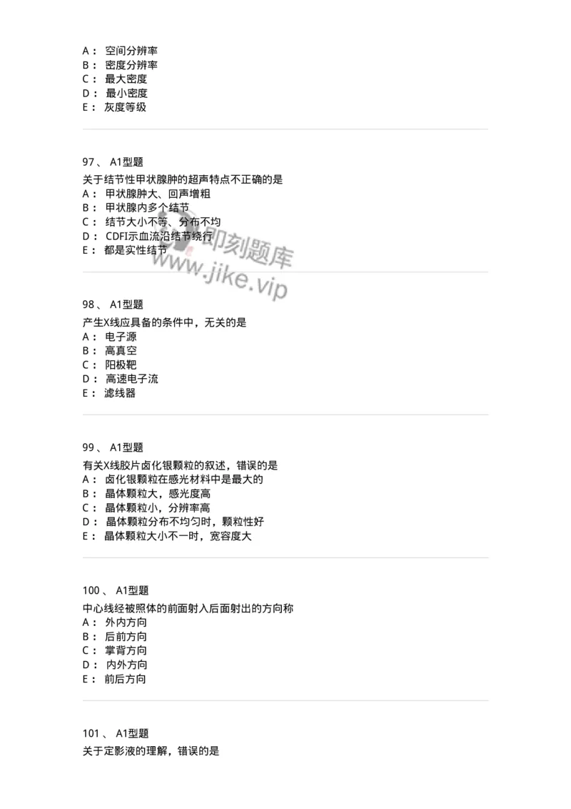 907-2025年军队文职考试《医学影像技术》模拟预测4-137858_军队文职(1)_01.军队文职真题-专业课_（全）版本一（历年真题+章节练习+模拟题）_医学影像技术(军队文职)_预测模拟_纯题目