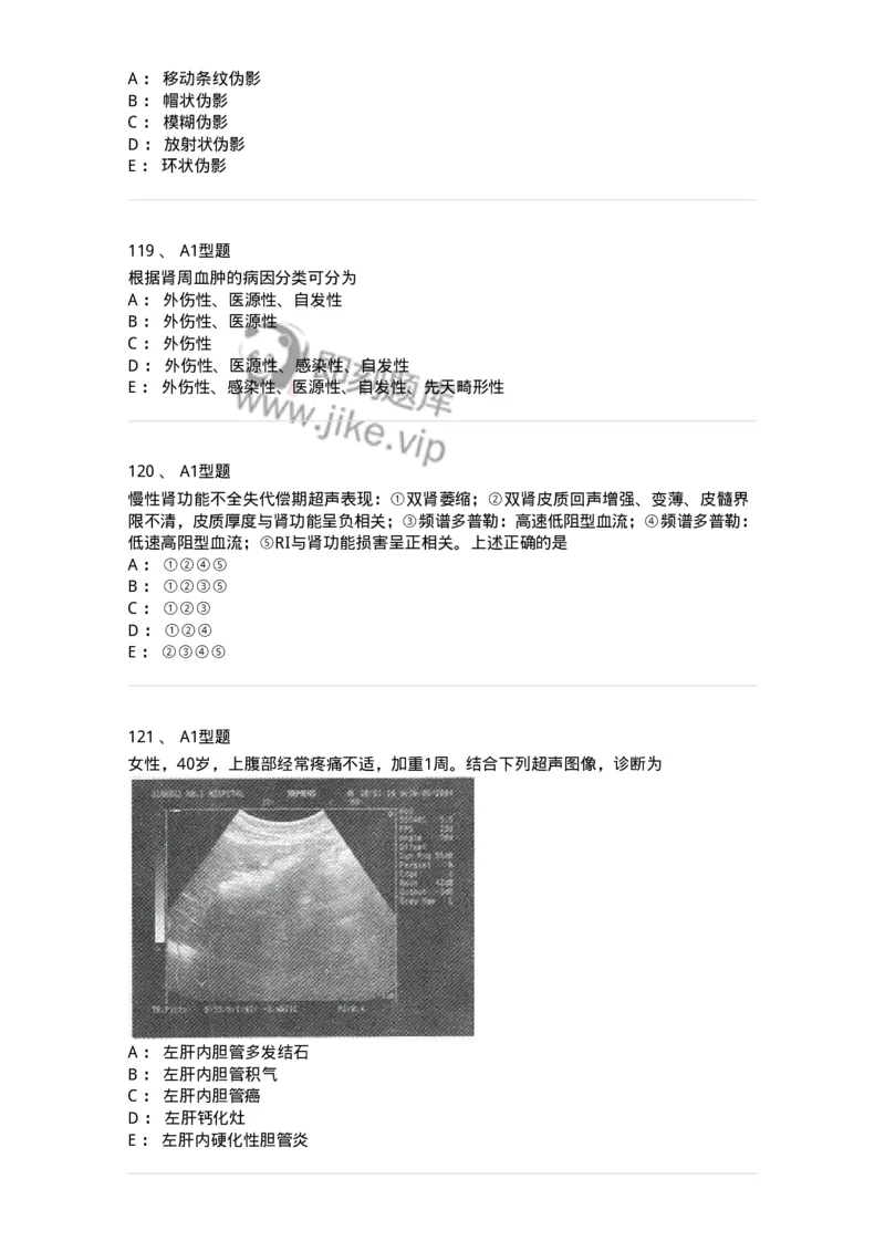 907-2025年军队文职考试《医学影像技术》模拟预测4-137858_军队文职(1)_01.军队文职真题-专业课_（全）版本一（历年真题+章节练习+模拟题）_医学影像技术(军队文职)_预测模拟_纯题目