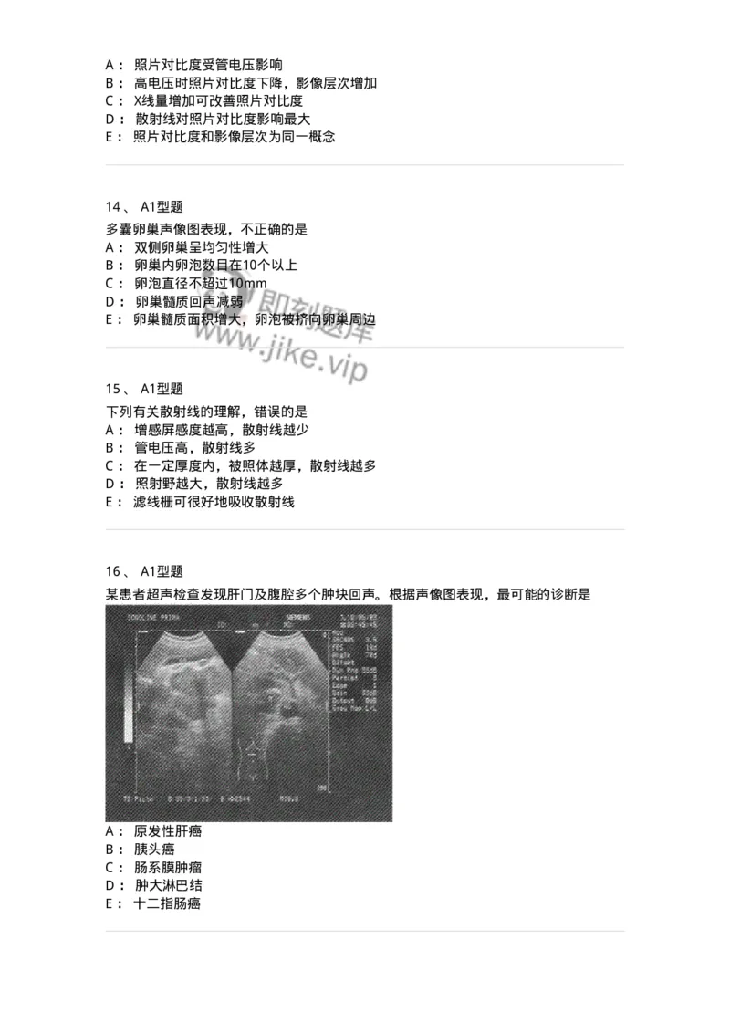 907-2025年军队文职考试《医学影像技术》模拟预测4-137858_军队文职(1)_01.军队文职真题-专业课_（全）版本一（历年真题+章节练习+模拟题）_医学影像技术(军队文职)_预测模拟_纯题目