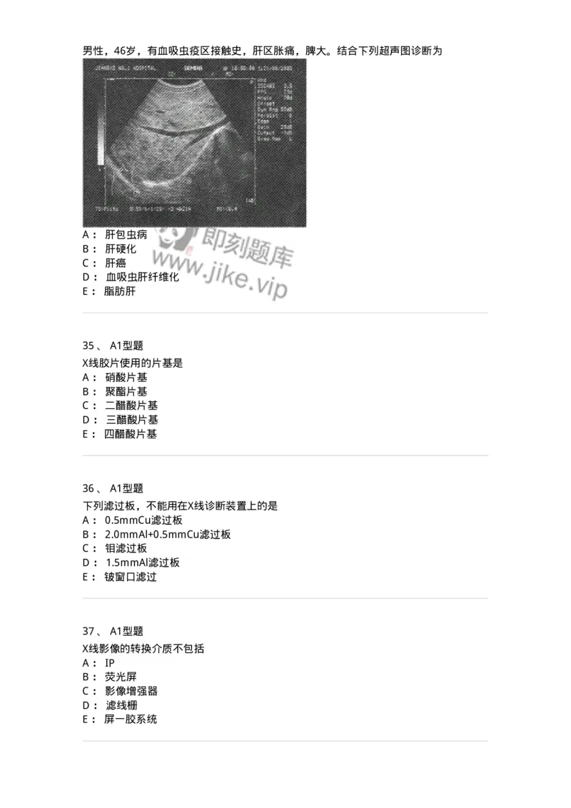 907-2025年军队文职考试《医学影像技术》模拟预测4-137858_军队文职(1)_01.军队文职真题-专业课_（全）版本一（历年真题+章节练习+模拟题）_医学影像技术(军队文职)_预测模拟_纯题目