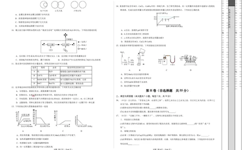 化学（湖南卷）（考试版A3）_2025年初中《中考第一次模拟》全国各地区模拟卷（8科全）(1)_2025年《中考第一次模拟卷》初中化学_湖南&radic;