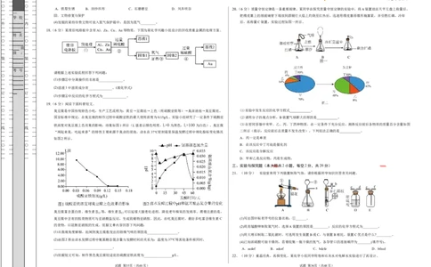 化学（湖南卷）（考试版A3）_2025年初中《中考第一次模拟》全国各地区模拟卷（8科全）(1)_2025年《中考第一次模拟卷》初中化学_湖南&radic;