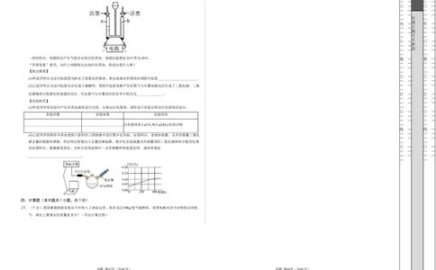 化学（湖南卷）（考试版A3）_2025年初中《中考第一次模拟》全国各地区模拟卷（8科全）(1)_2025年《中考第一次模拟卷》初中化学_湖南&radic;