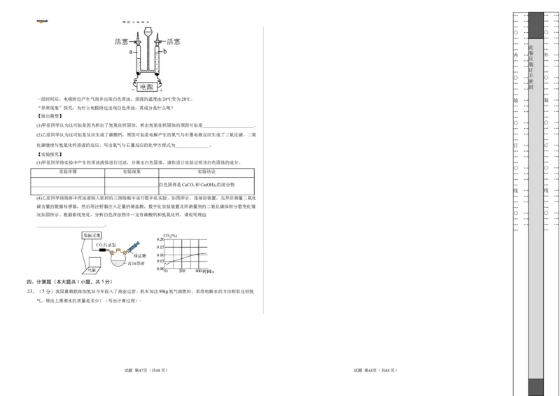 化学（湖南卷）（考试版A3）_2025年初中《中考第一次模拟》全国各地区模拟卷（8科全）(1)_2025年《中考第一次模拟卷》初中化学_湖南&radic;