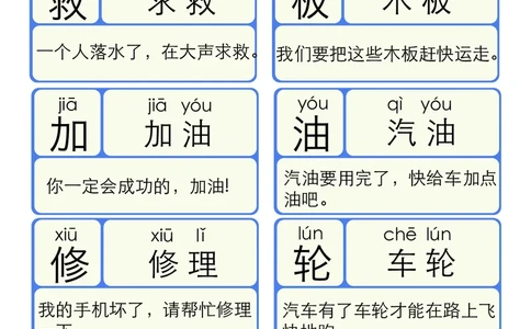 洪恩识字拼音05_幼小衔接全套_幼小衔接资料大全_幼小衔接资料1️⃣_幼小衔接语文_洪恩识字