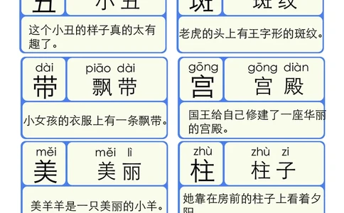 洪恩识字拼音05_幼小衔接全套_幼小衔接资料大全_幼小衔接资料1️⃣_幼小衔接语文_洪恩识字