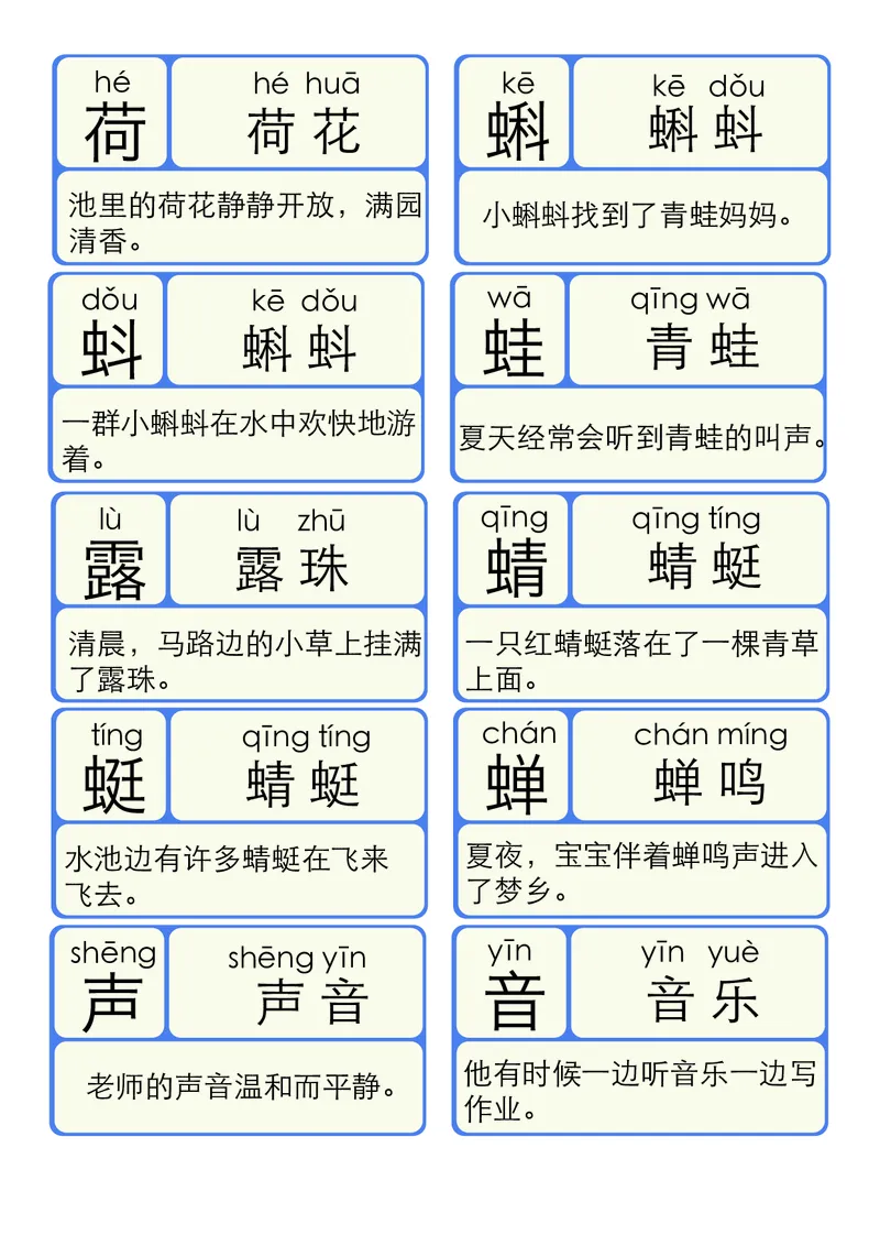 洪恩识字拼音05_幼小衔接全套_幼小衔接资料大全_幼小衔接资料1️⃣_幼小衔接语文_洪恩识字