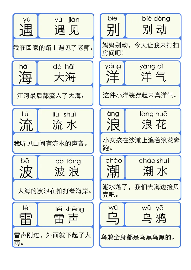 洪恩识字拼音05_幼小衔接全套_幼小衔接资料大全_幼小衔接资料1️⃣_幼小衔接语文_洪恩识字