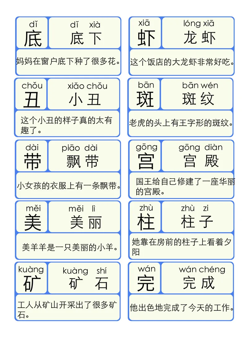 洪恩识字拼音05_幼小衔接全套_幼小衔接资料大全_幼小衔接资料1️⃣_幼小衔接语文_洪恩识字